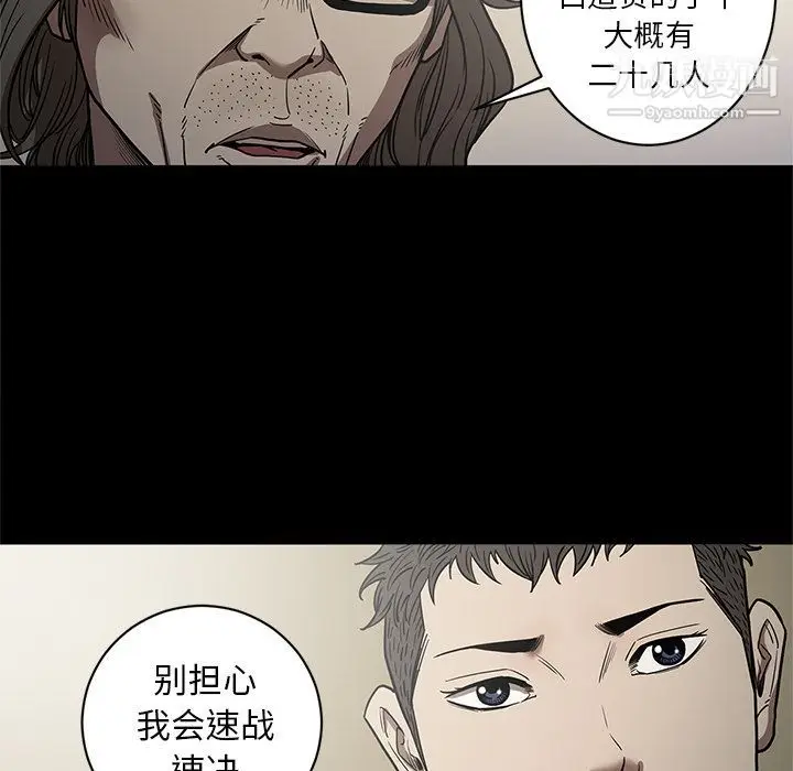 漫画《七公主》第27话第25张图