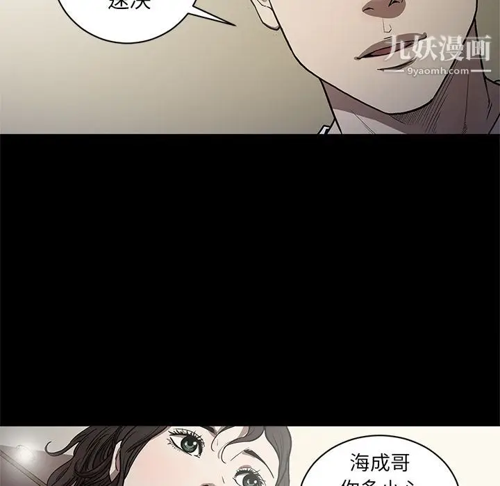 漫画《七公主》第27话第26张图