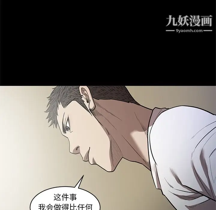 漫画《七公主》第27话第29张图