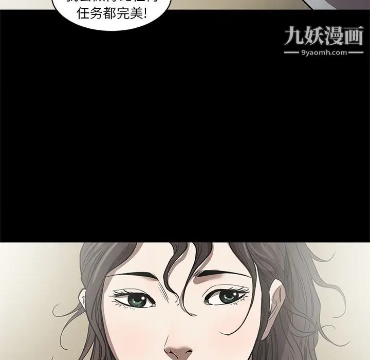 漫画《七公主》第27话第30张图
