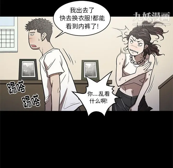 漫画《七公主》第27话第32张图