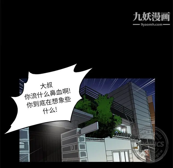 漫画《七公主》第27话第34张图