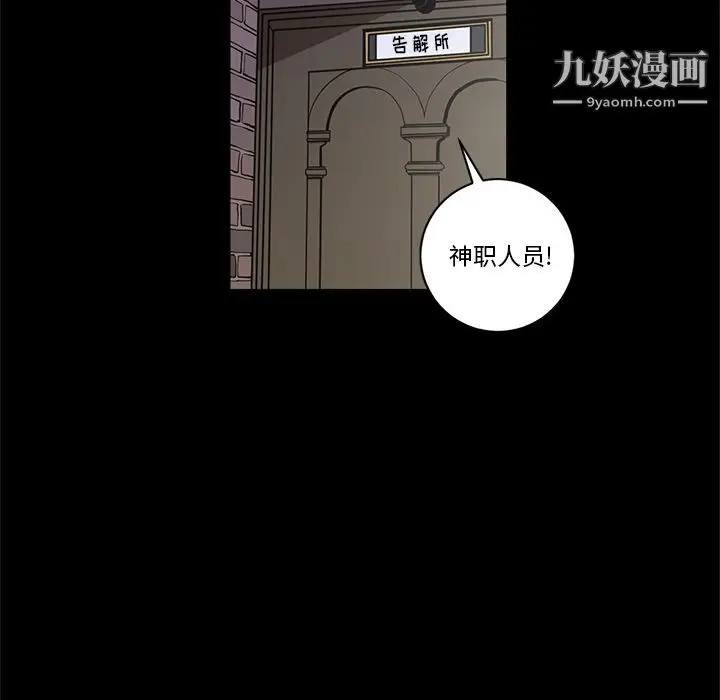 漫画《七公主》第27话第39张图