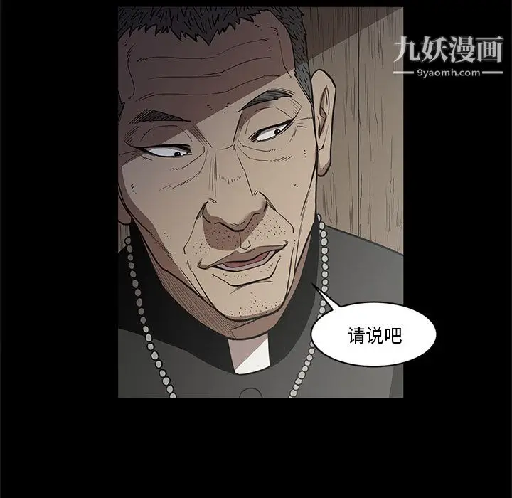 漫画《七公主》第27话第40张图