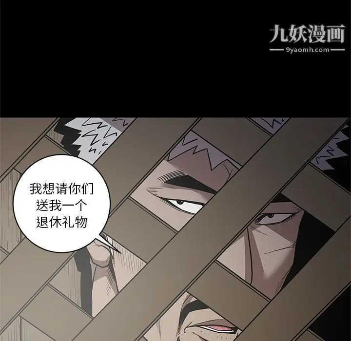 漫画《七公主》第27话第41张图