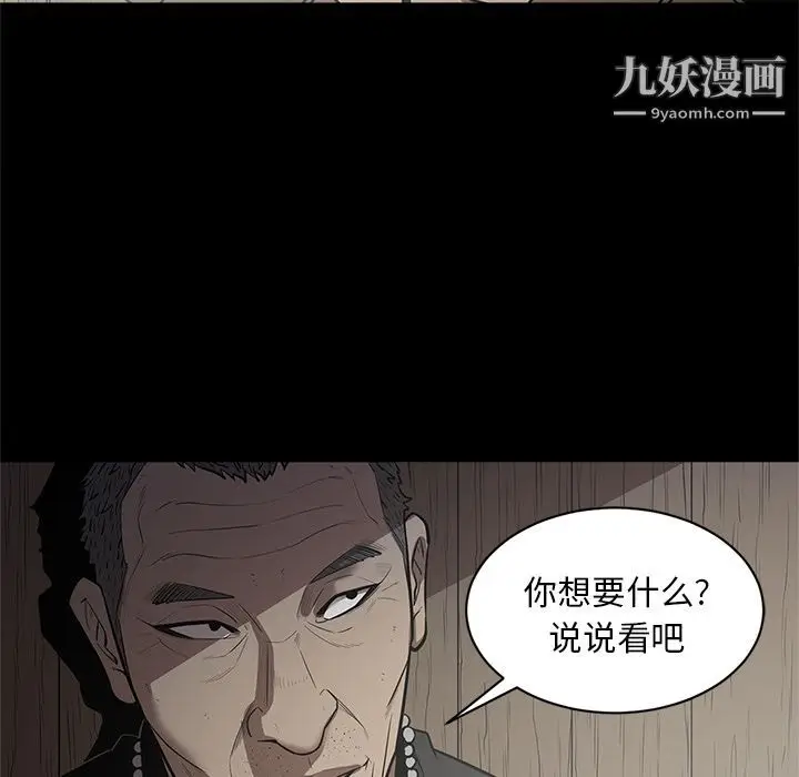 漫画《七公主》第27话第42张图