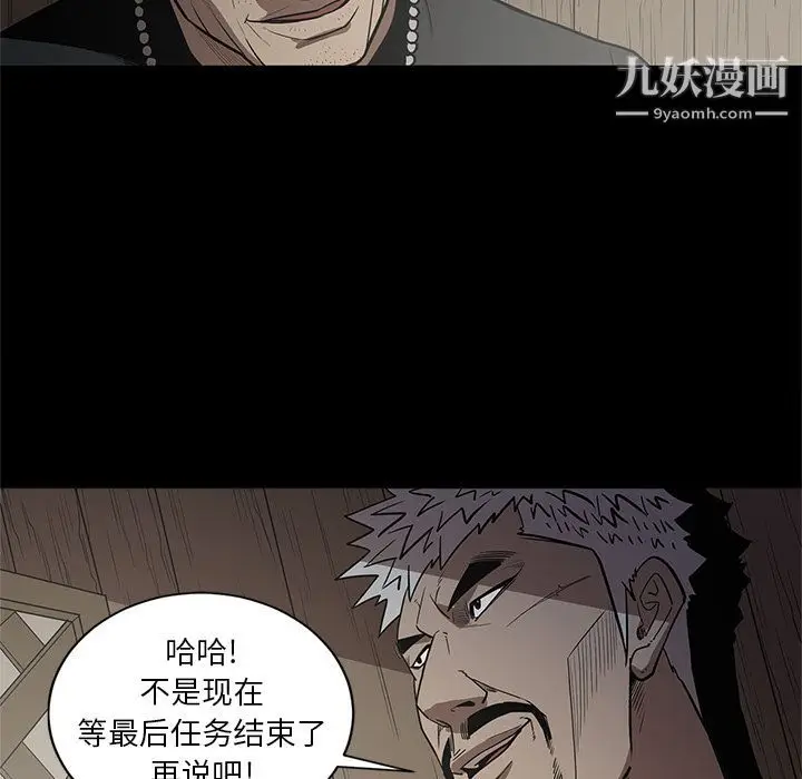 漫画《七公主》第27话第43张图