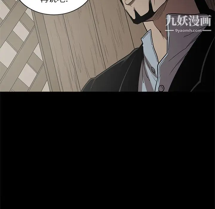 漫画《七公主》第27话第44张图