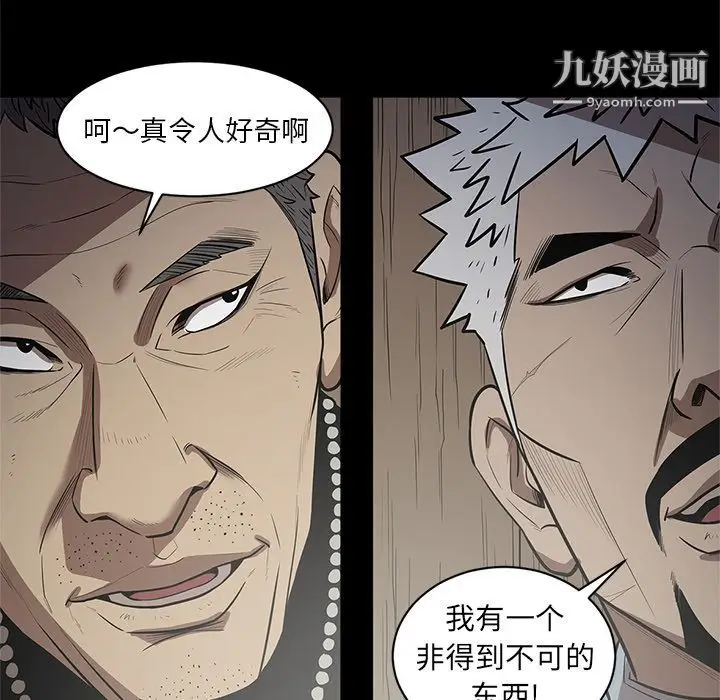 漫画《七公主》第27话第45张图