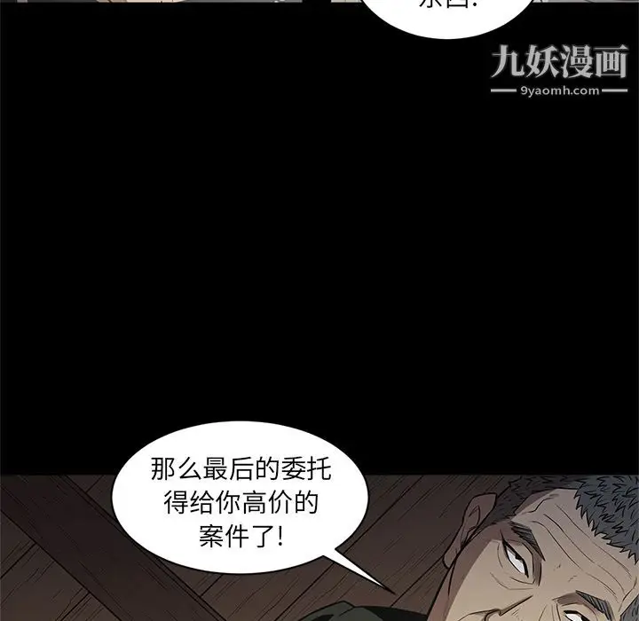 漫画《七公主》第27话第46张图
