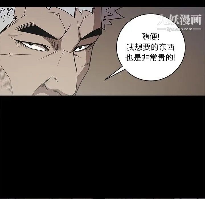 漫画《七公主》第27话第48张图