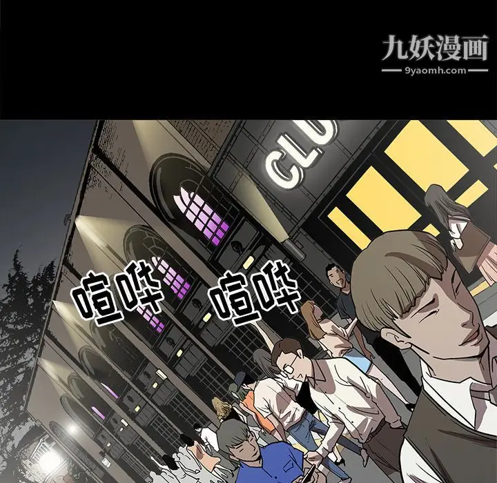 漫画《七公主》第27话第52张图