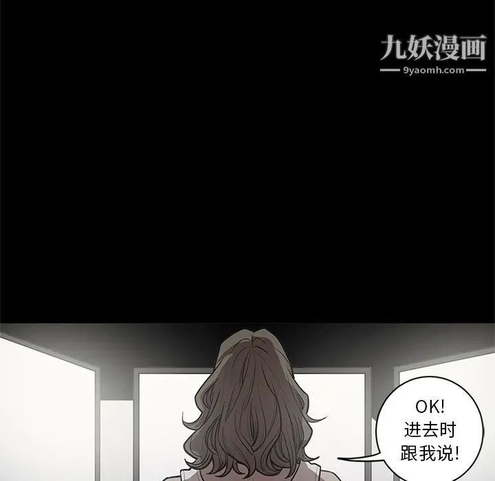 漫画《七公主》第27话第59张图