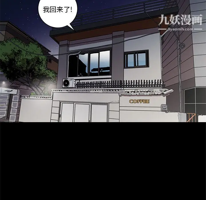 漫画《七公主》第27话第6张图