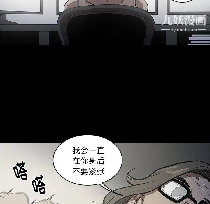 漫画《七公主》第27话第60张图