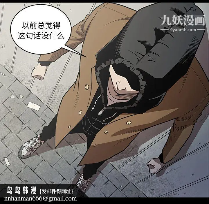 漫画《七公主》第27话第62张图
