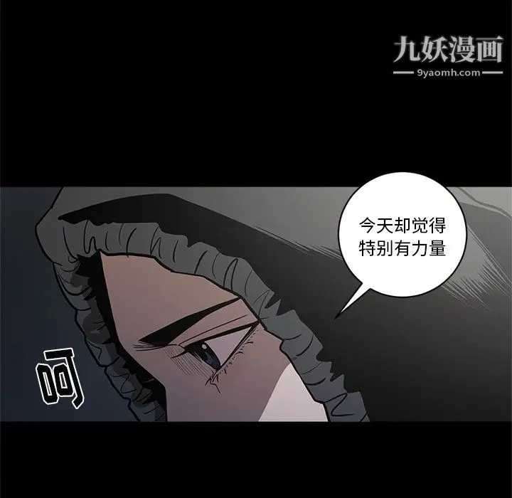 漫画《七公主》第27话第63张图