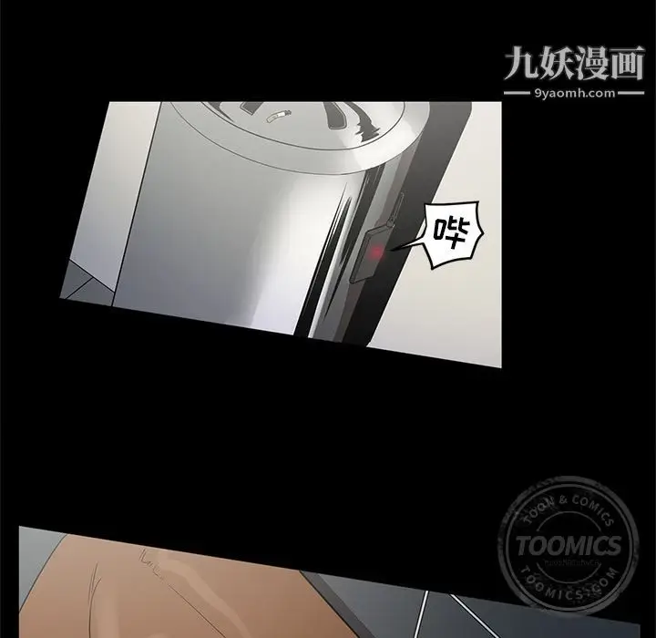 漫画《七公主》第27话第68张图