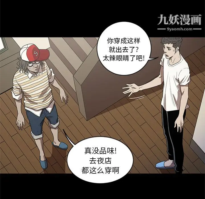 漫画《七公主》第27话第7张图