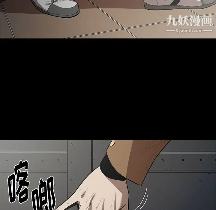 漫画《七公主》第27话第75张图