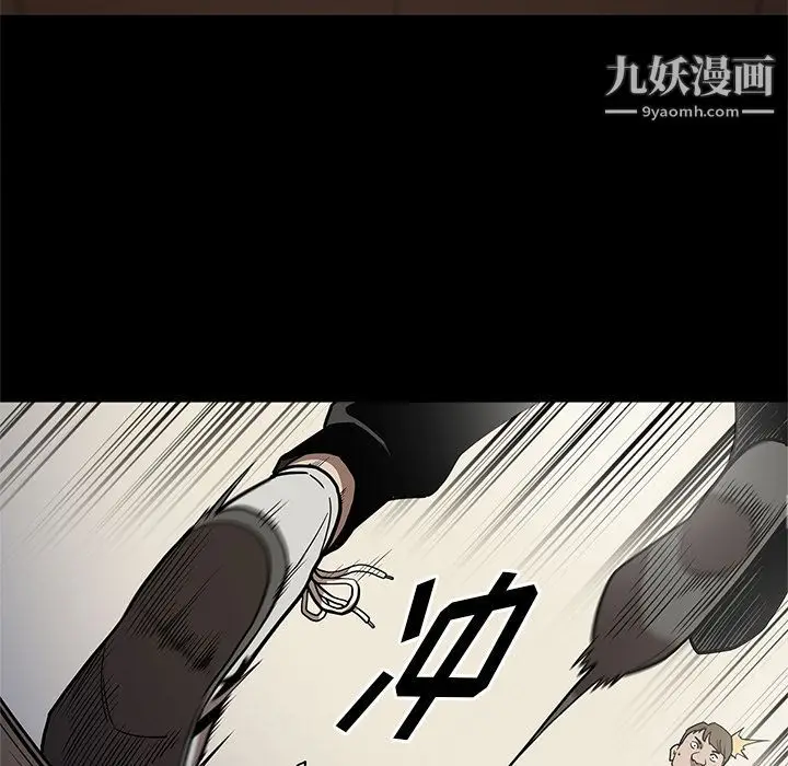 漫画《七公主》第27话第78张图