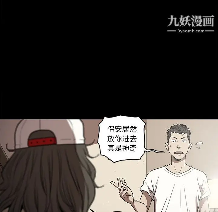 漫画《七公主》第27话第8张图