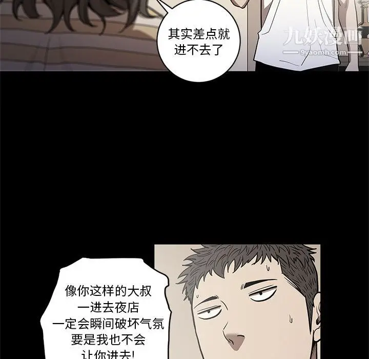 漫画《七公主》第27话第9张图