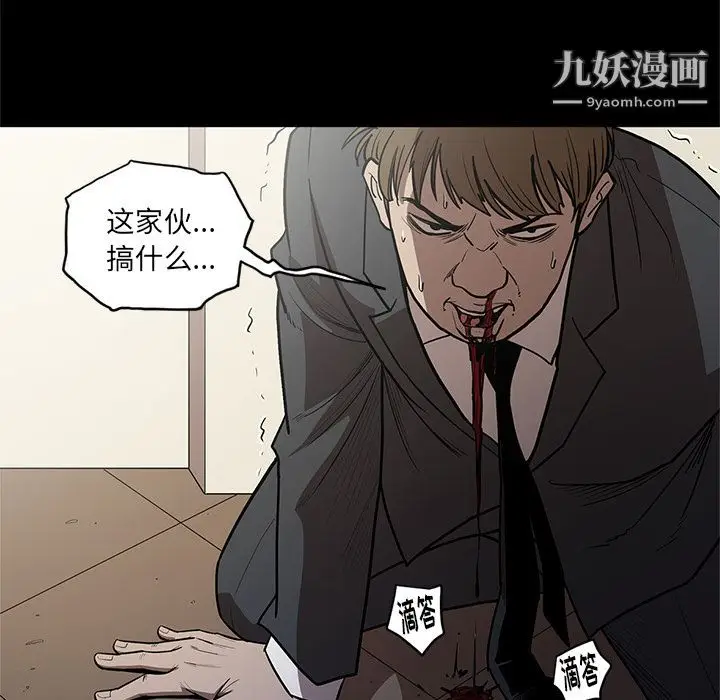 漫画《七公主》第27话第91张图