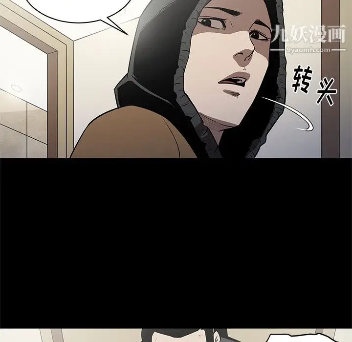 漫画《七公主》第27话第98张图