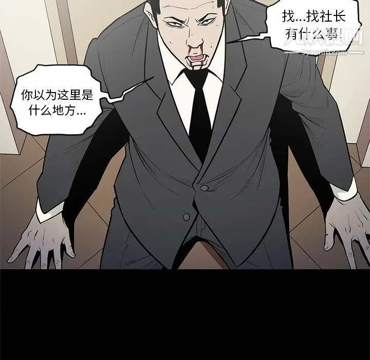 漫画《七公主》第27话第99张图