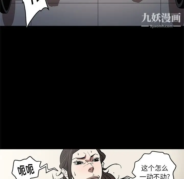 漫画《七公主》第26话第103张图