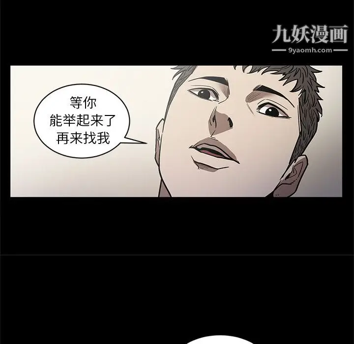 漫画《七公主》第26话第105张图