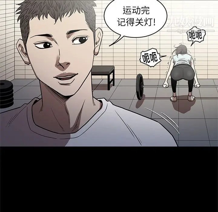 漫画《七公主》第26话第106张图