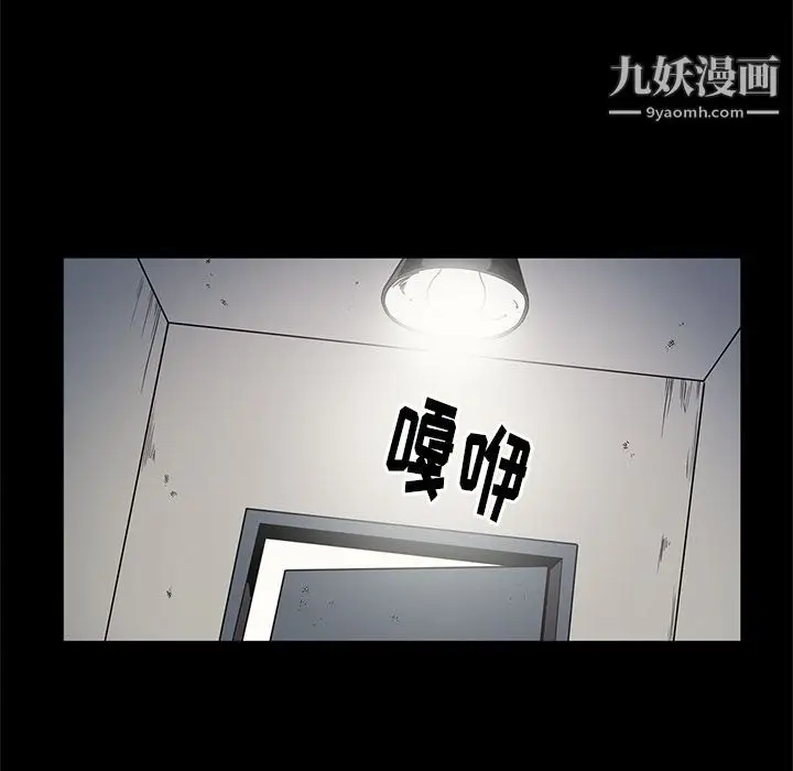 漫画《七公主》第26话第107张图