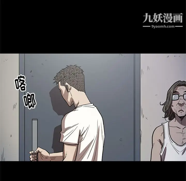 漫画《七公主》第26话第108张图