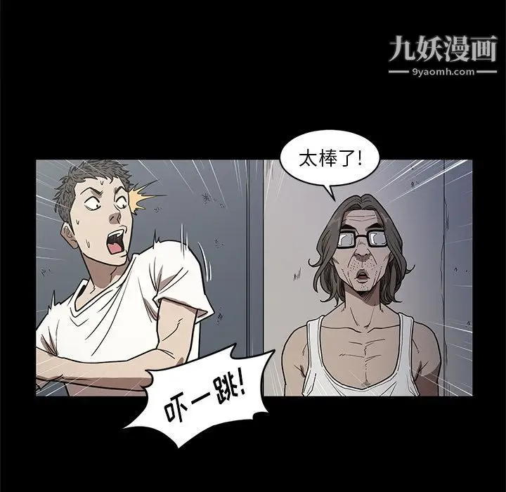漫画《七公主》第26话第109张图