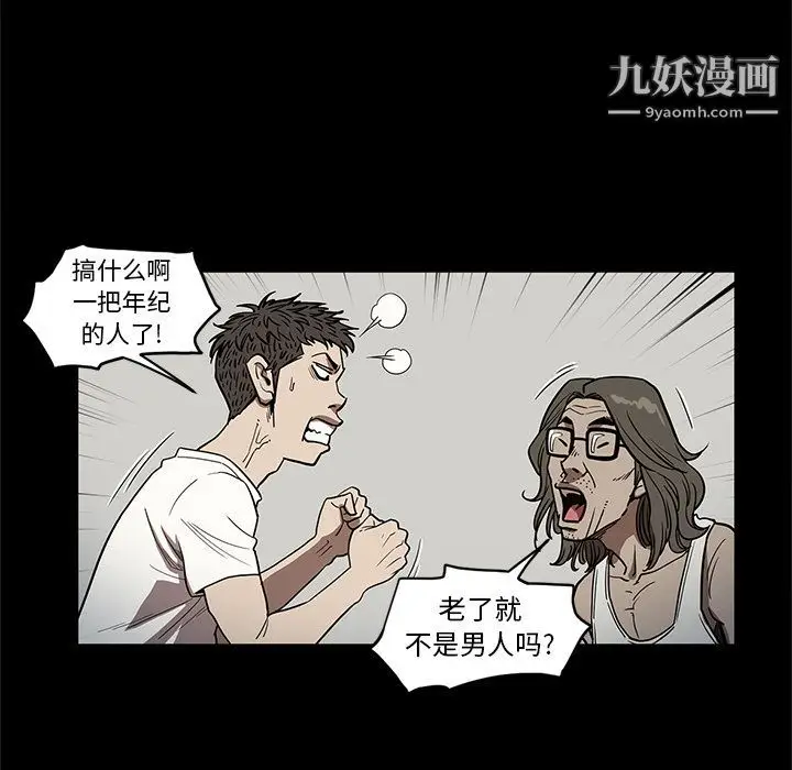 漫画《七公主》第26话第111张图