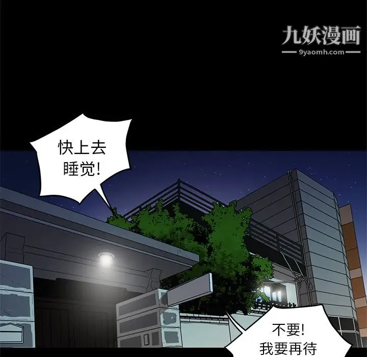 漫画《七公主》第26话第112张图