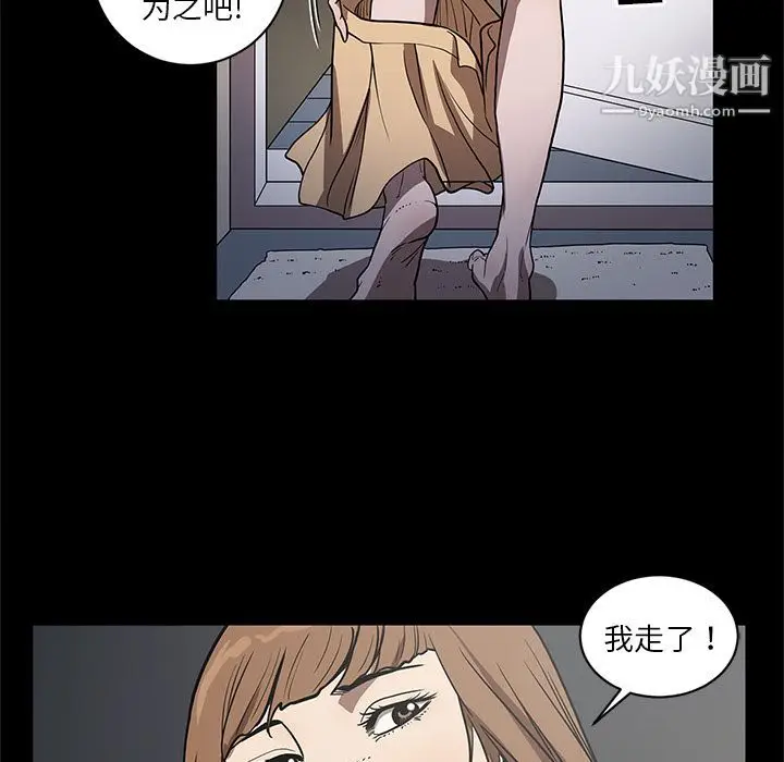 漫画《七公主》第26话第118张图