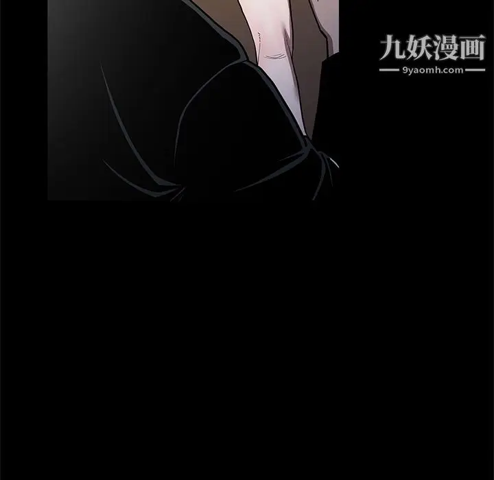 漫画《七公主》第26话第12张图