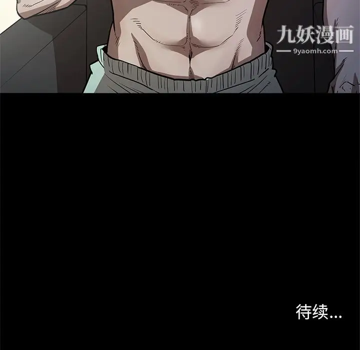 漫画《七公主》第26话第121张图