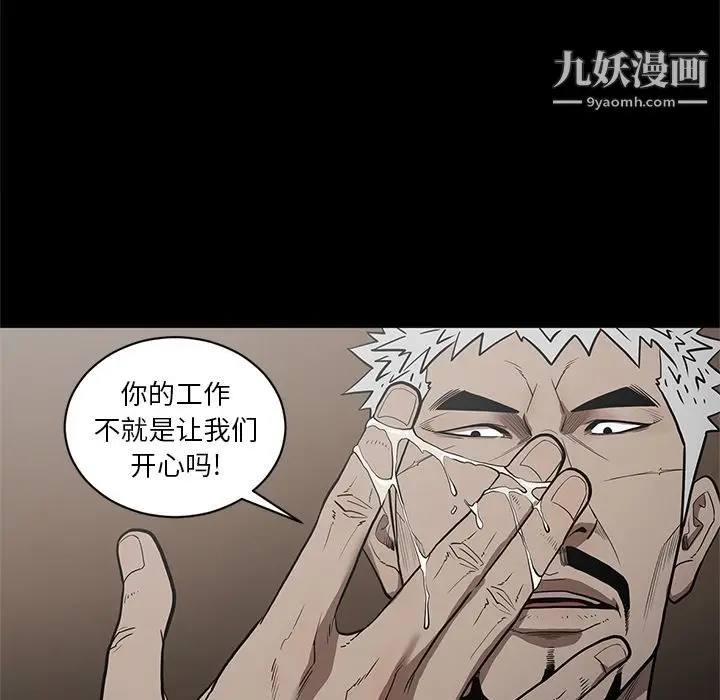 漫画《七公主》第26话第14张图