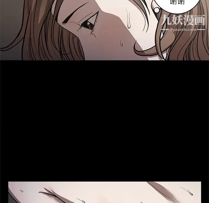 漫画《七公主》第26话第16张图