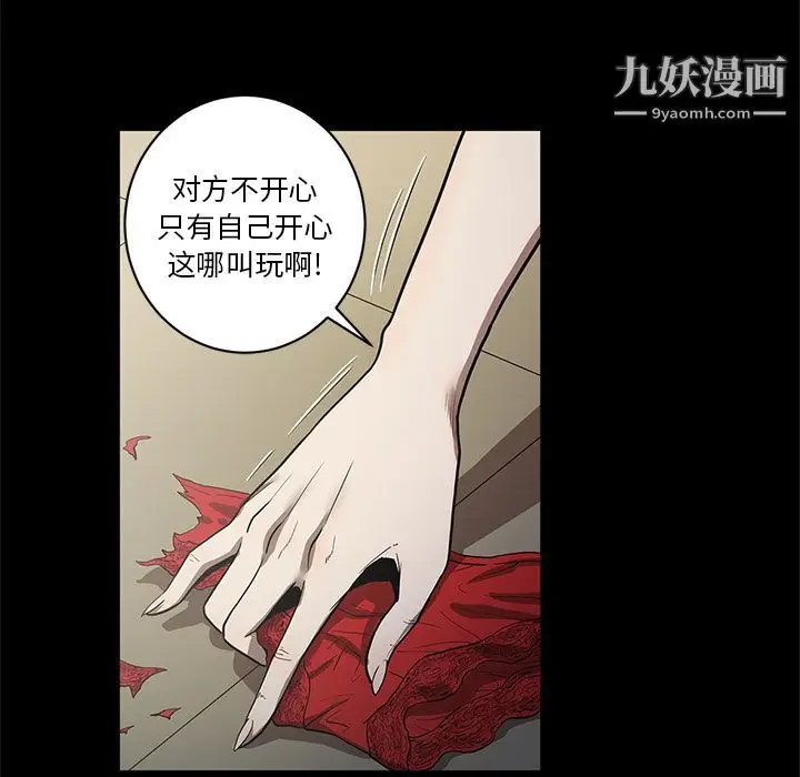 漫画《七公主》第26话第19张图