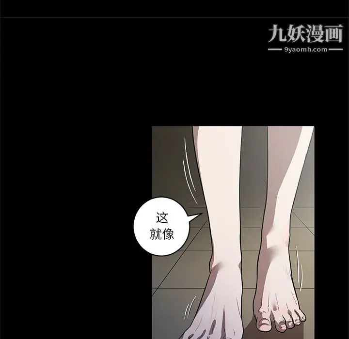 漫画《七公主》第26话第20张图