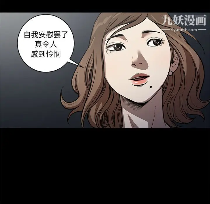 漫画《七公主》第26话第23张图