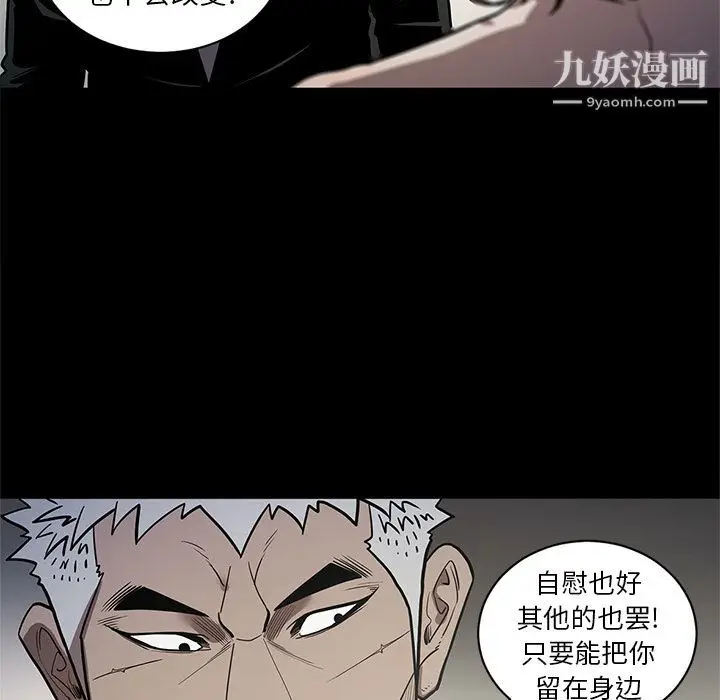 漫画《七公主》第26话第26张图
