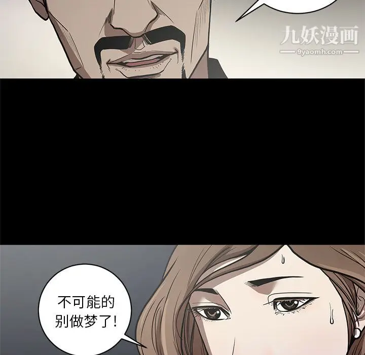 漫画《七公主》第26话第27张图