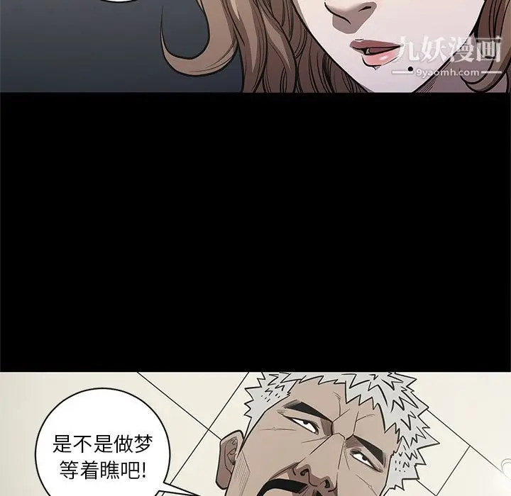 漫画《七公主》第26话第28张图