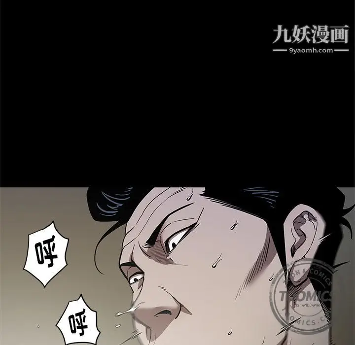 漫画《七公主》第26话第34张图